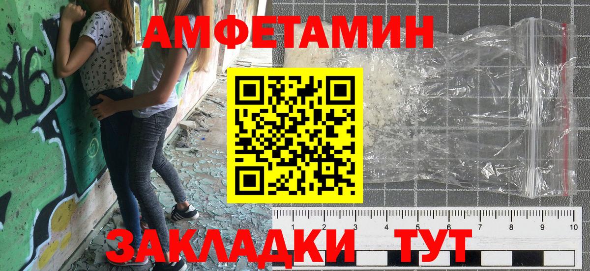 Amphetamine 98% Кузнецк