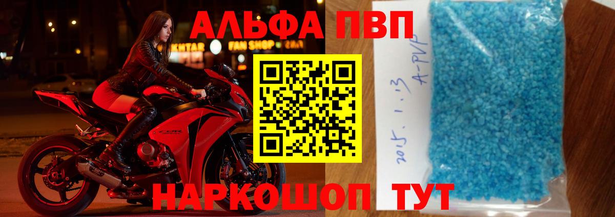 APVP крисы CK  Вход с VPN  Кузнецк  A PVP мука 