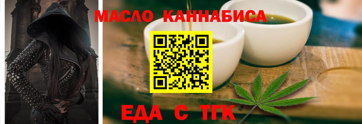 Печенье с ТГК конопля  Вход с VPN  Кузнецк 