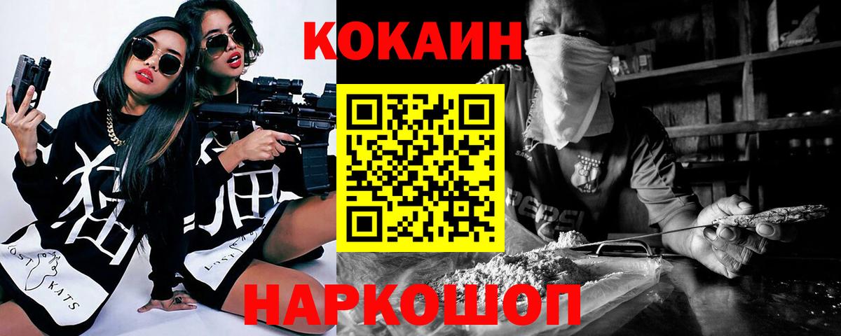 КОКАИН 97% Кузнецк
