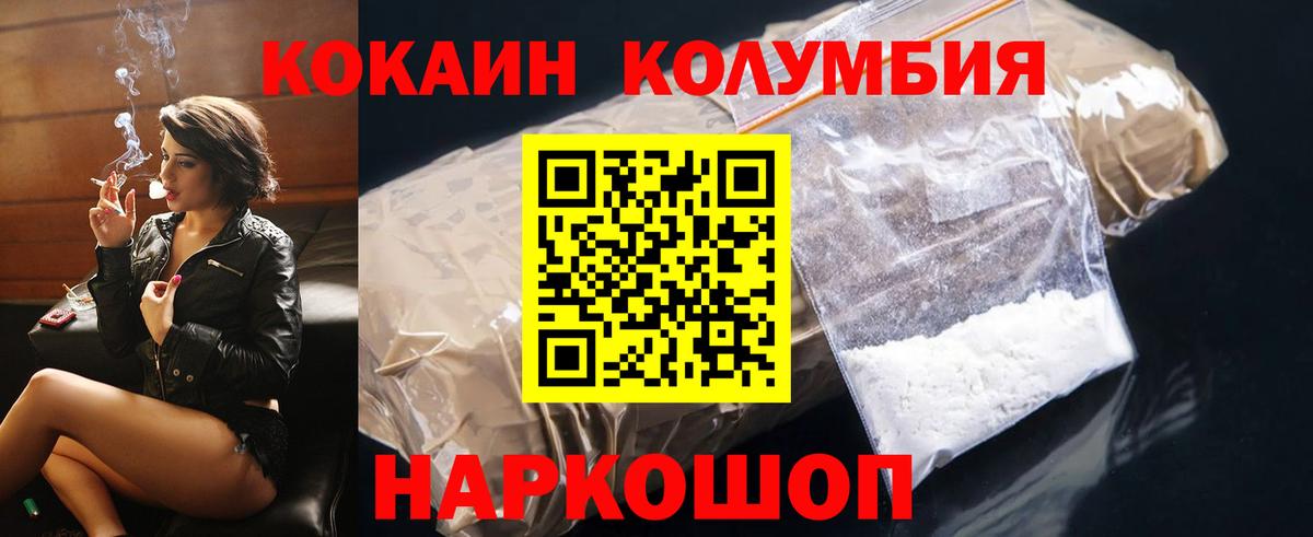 Кузнецк  КОКАИН Боливия  Вход с VPN  Cocaine VHQ 