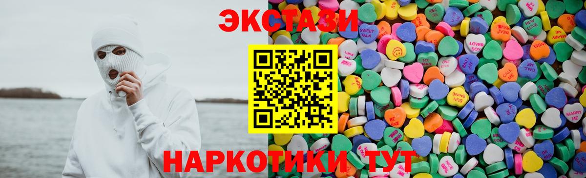 Кузнецк  Ecstasy 250 мг  Экстази  Вход с VPN 