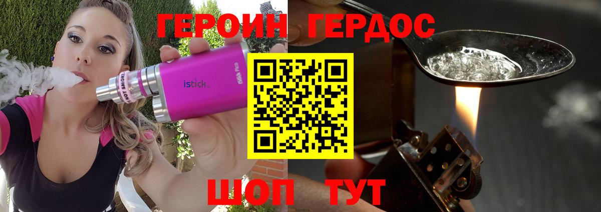 ГЕРОИН гречка Кузнецк