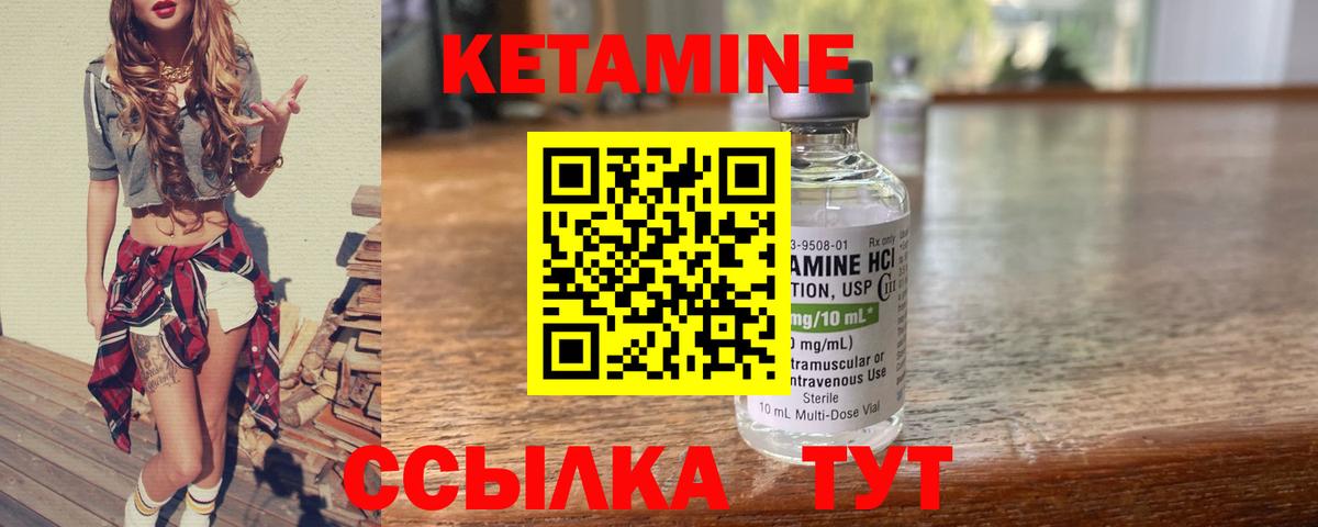 Кетамин VHQ Кузнецк