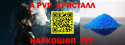 ALPHA PVP Камышлов