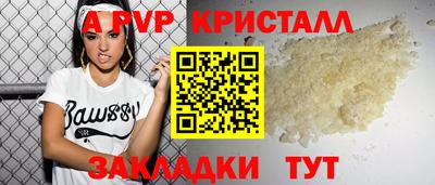ALPHA PVP Камышлов