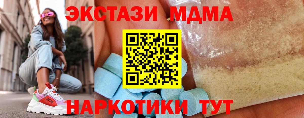 МДМА VHQ  Вход с VPN  Кузнецк  МДМА crystal 