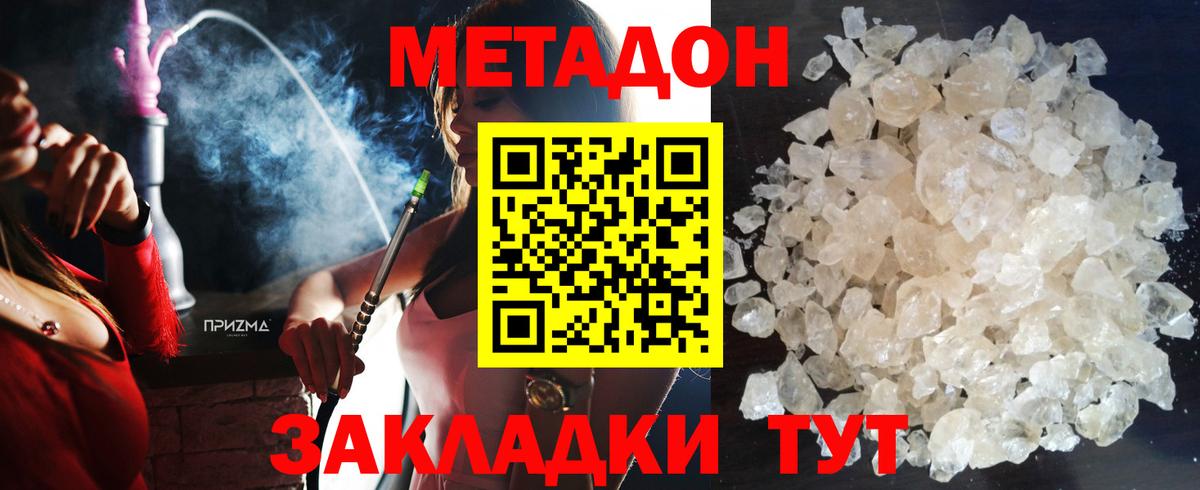 кракен ТОР  МЕТАДОН VHQ  Кузнецк  Вход с VPN  МЕТАДОН белоснежный 