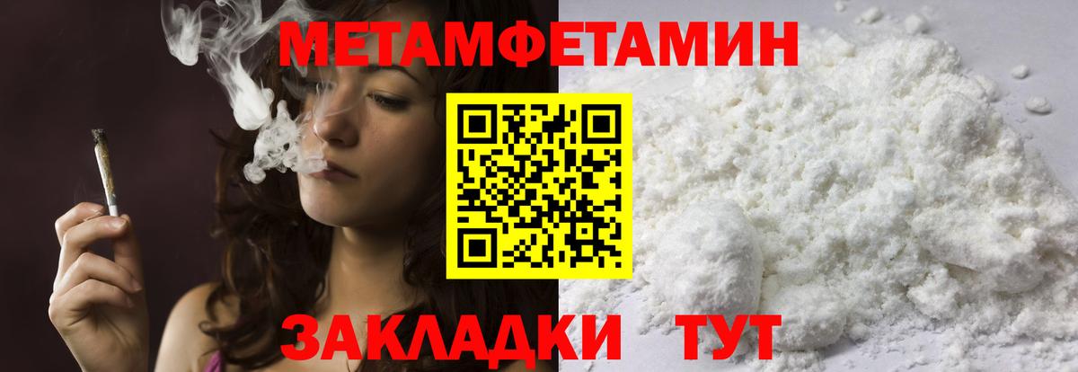 Кузнецк  МЕТАМФЕТАМИН Декстрометамфетамин 99.9%  Вход с VPN 